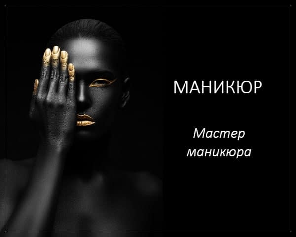 Курсы маникюра для начинающих в Воронеже, обучение маникюру